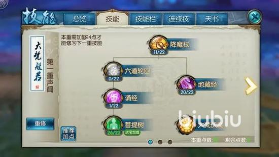 梦幻诛仙天音寺怎么加点?最新版本奶妈与输出双流派加点攻略-2 梦幻诛仙天音寺怎么加点?最新版本奶妈与输出双流派加点攻略-2