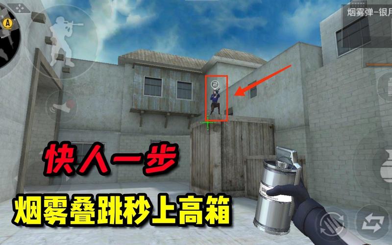 CF跳高箱子技巧教学,3分钟掌握所有点位轻松上箱-2 CF跳高箱子技巧教学,3分钟掌握所有点位轻松上箱-2