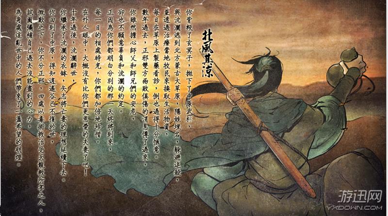 碧血丹心DLC全剧情流程攻略与隐藏结局解锁指南-2 碧血丹心DLC全剧情流程攻略与隐藏结局解锁指南-2