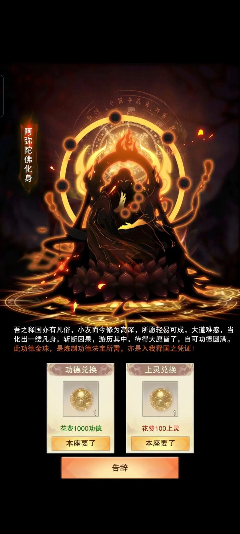 想不想修真玄冥幽火怎么获得？最新获取攻略与炼化技巧详解-1