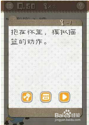 最囧游戏2第50关怎么过？最新图文攻略带你轻松通关-4