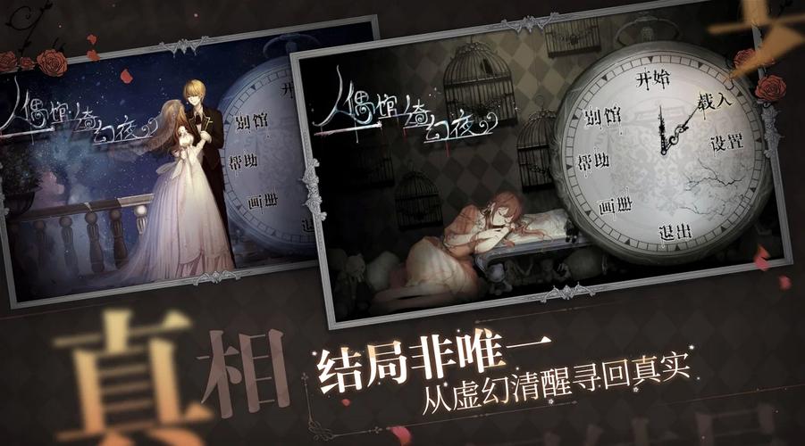 人偶馆绮幻夜全章节通关攻略与隐藏结局解锁方法-3