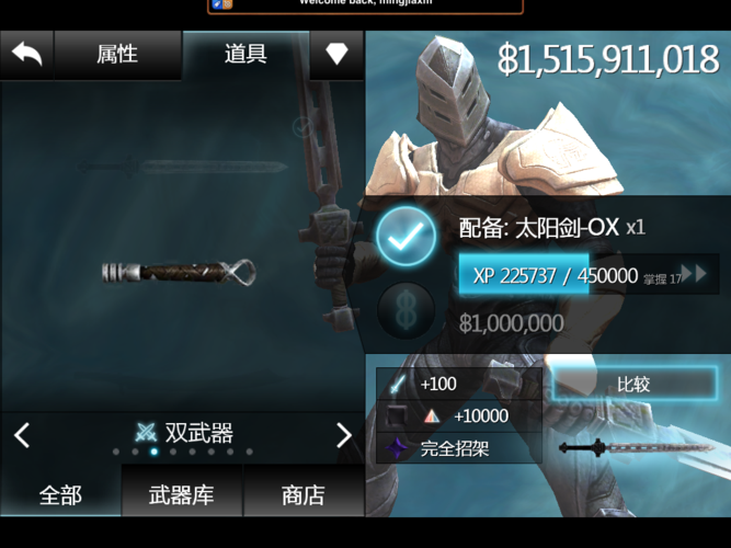 无尽之剑2宝石合成终极攻略：5分钟学会高效搭配与进阶技巧-3