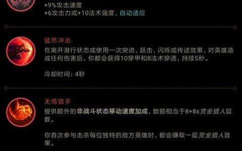 S13赛季剑圣符文怎么点？3套主流搭配助你轻松上分