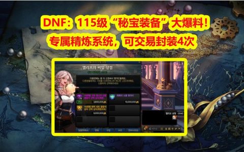 DNF炼金提取器怎么用？3分钟教你高效提取材料