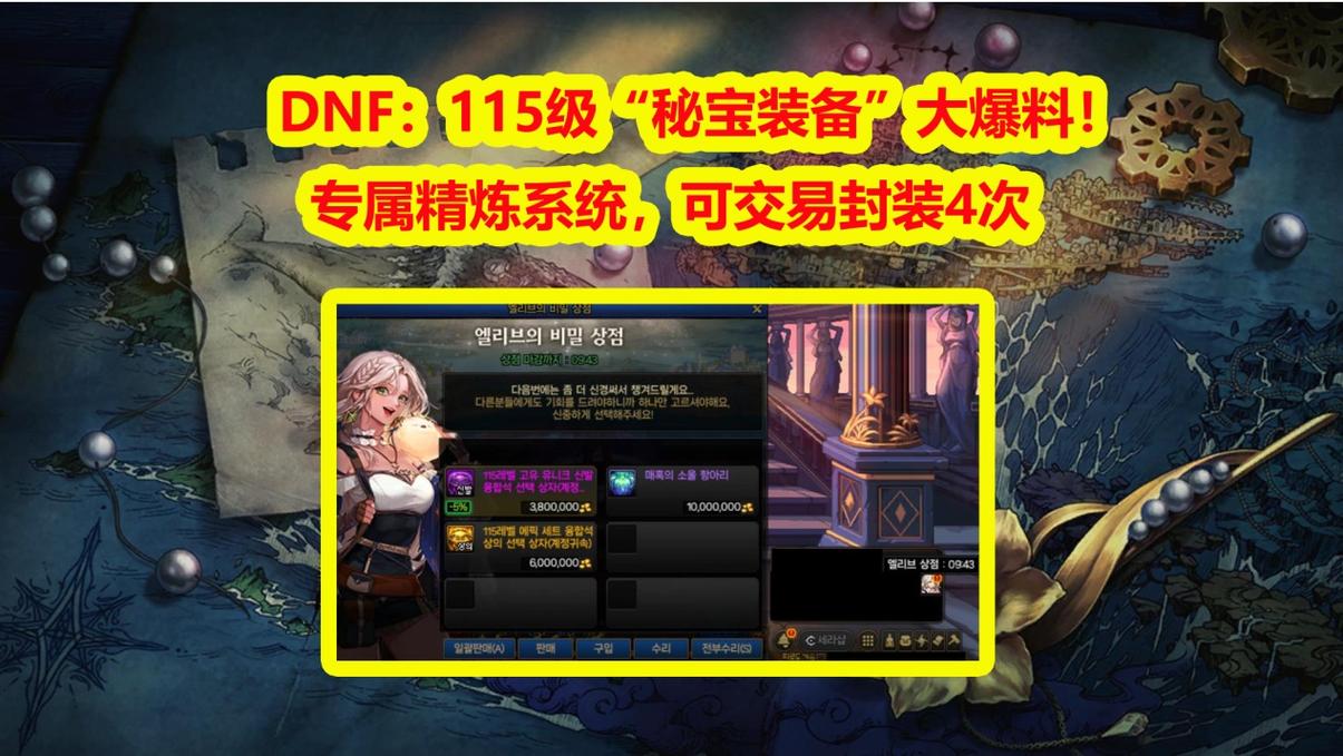 DNF炼金提取器怎么用?3分钟教你高效提取材料-1 DNF炼金提取器怎么用?3分钟教你高效提取材料-1