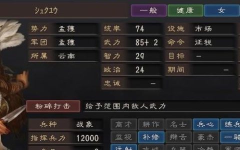 三国志12制造所使用攻略：从入门到精通，5分钟教你高效打造神装