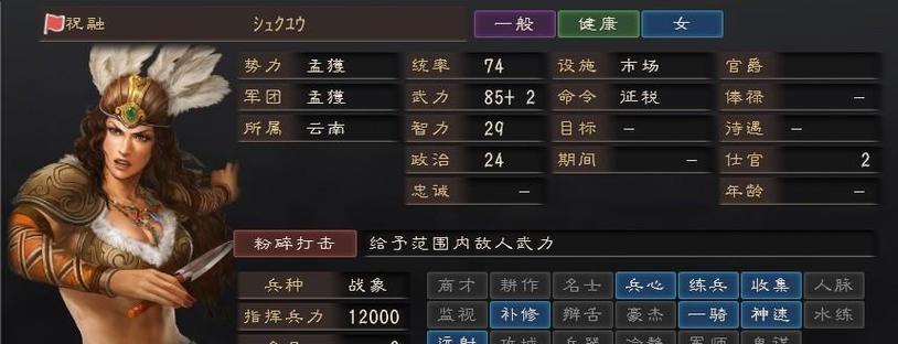 三国志12制造所使用攻略:从入门到精通,5分钟教你高效打造神装-1 三国志12制造所使用攻略:从入门到精通,5分钟教你高效打造神装-1