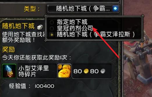 魔兽世界怎么招募队友?2026最新高效组队攻略与技巧-3 魔兽世界怎么招募队友?2026最新高效组队攻略与技巧-3