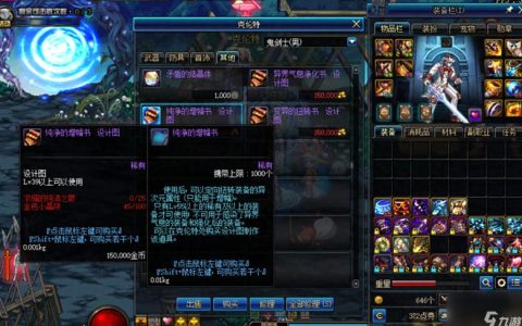 浓缩的纯洁之骸怎么用？3个高效获取与使用技巧全解析