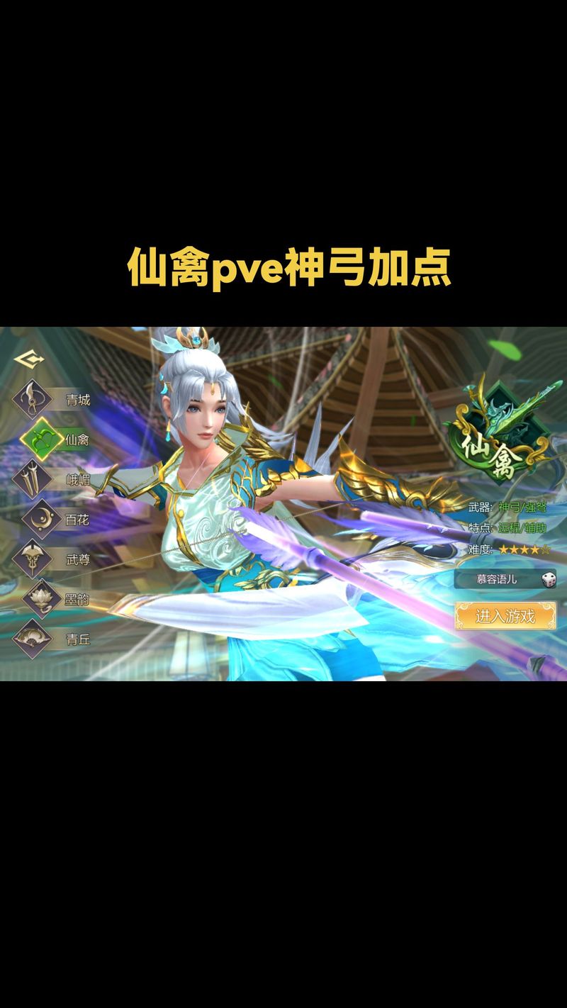 蜀门仙禽最新出装与天赋加点攻略,轻松打出高额伤害-2 蜀门仙禽最新出装与天赋加点攻略,轻松打出高额伤害-2