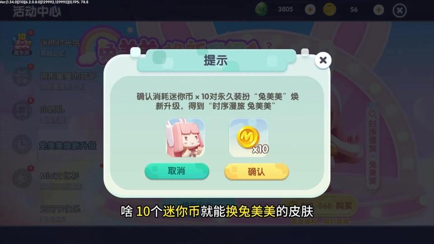 迷你世界怎么送皮肤给好友？最新赠送方法图文教程-3