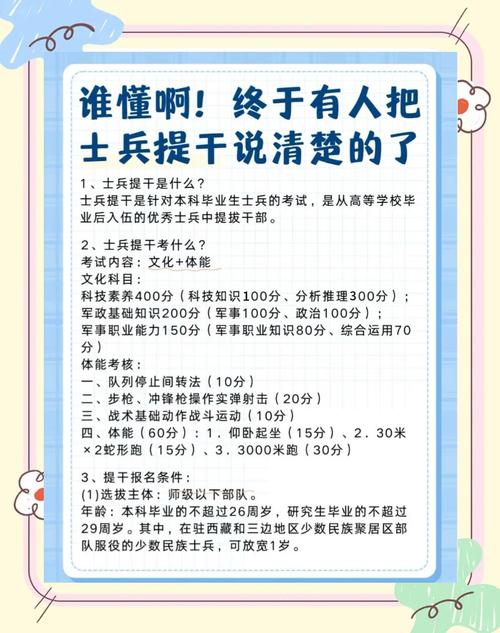 招募战友等级怎么快速提升？3个高效方法亲测有效-3