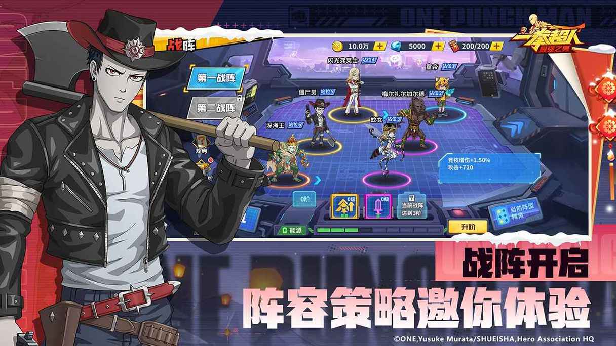 一拳超人S8赛季童帝最强阵容搭配攻略,3套T0配队轻松上分-4 一拳超人S8赛季童帝最强阵容搭配攻略,3套T0配队轻松上分-4