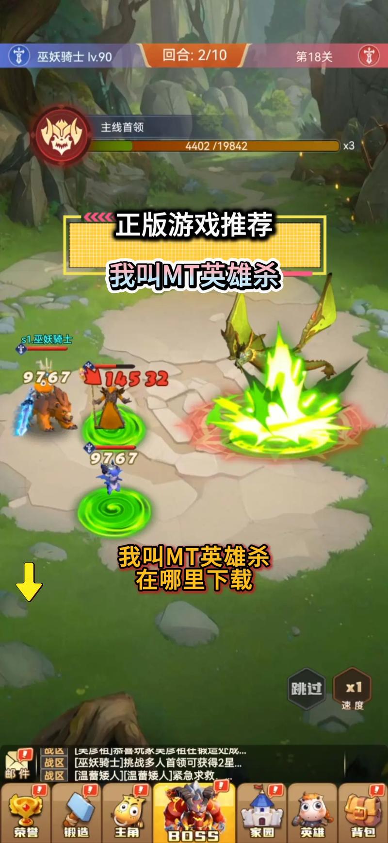 我叫MT英雄副本开荒攻略:3分钟掌握高效通关技巧-1 我叫MT英雄副本开荒攻略:3分钟掌握高效通关技巧-1