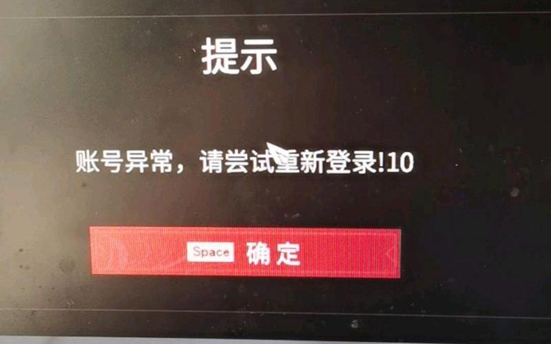 EPIC永劫无间账号异常怎么办？5分钟教你快速自查与解决-2