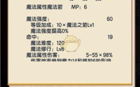 伊洛纳输出魔法怎么选？最新版本最强输出流派推荐