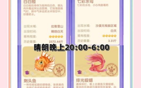 摩尔庄园钓鱼攻略：5分钟学会高效钓传说鱼技巧