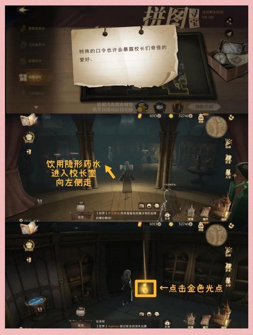 哈利波特魔法觉醒拼图全收集攻略，10分钟教你找齐所有碎片-4