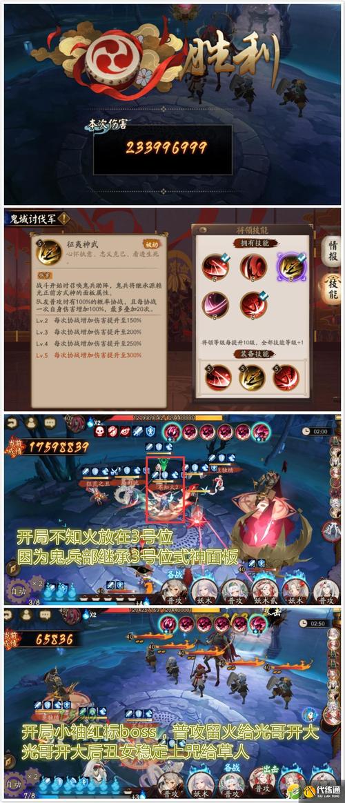 阴阳师魔神征伐最新阵容推荐,平民与大佬的3套高效配队攻略-3 阴阳师魔神征伐最新阵容推荐,平民与大佬的3套高效配队攻略-3