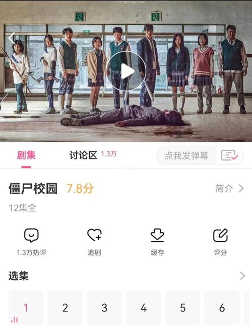 《僵尸校园》大结局解析：主角团最终命运与隐藏彩蛋全揭秘-3