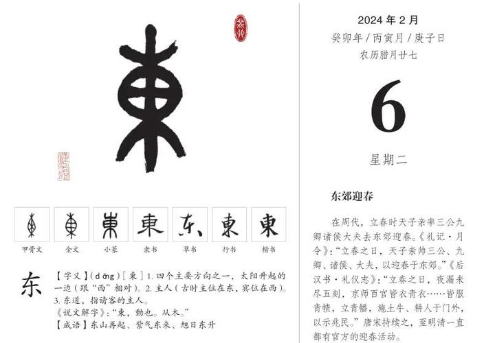 东找出18个字攻略:最新隐藏文字全收集技巧-2 东找出18个字攻略:最新隐藏文字全收集技巧-2