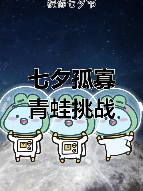 七夕青蛙怎么点?最新活动攻略教你轻松拿满奖励-2 七夕青蛙怎么点?最新活动攻略教你轻松拿满奖励-2