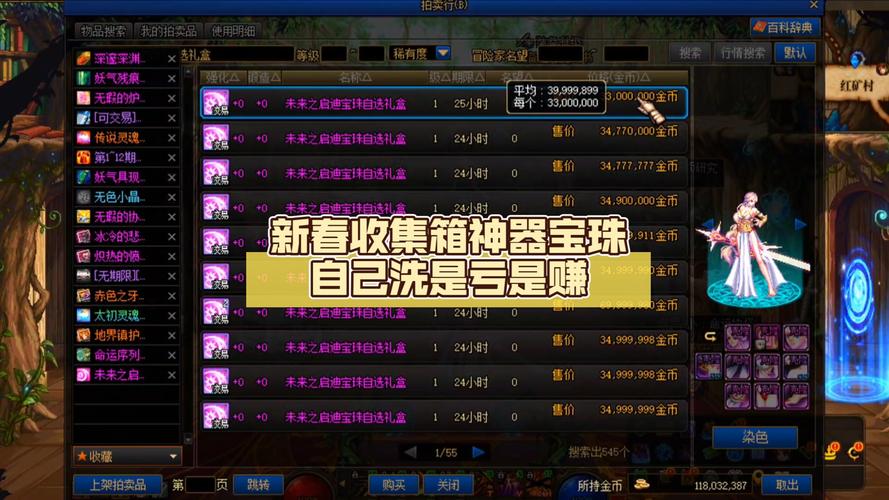 DNF凝气珠获取攻略：3分钟速刷隐藏副本，轻松毕业必备-2