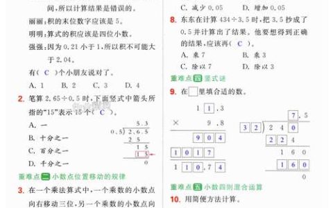 最新夫子的试炼答案大全，轻松答对所有问题拿奖励