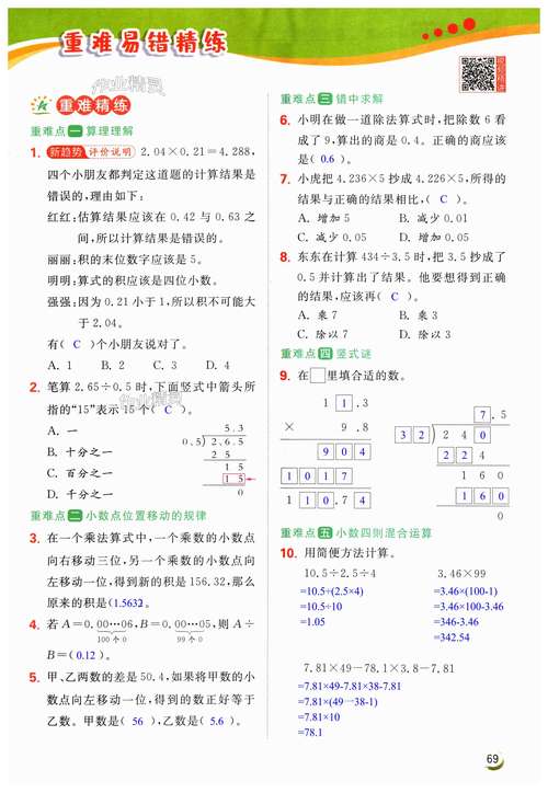 最新夫子的试炼答案大全,轻松答对所有问题拿奖励-1 最新夫子的试炼答案大全,轻松答对所有问题拿奖励-1