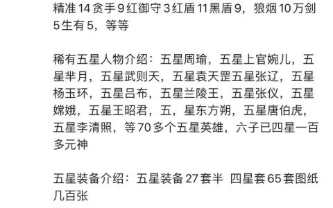 横扫八荒隐藏英雄密码大全，最新解锁方法亲测有效！