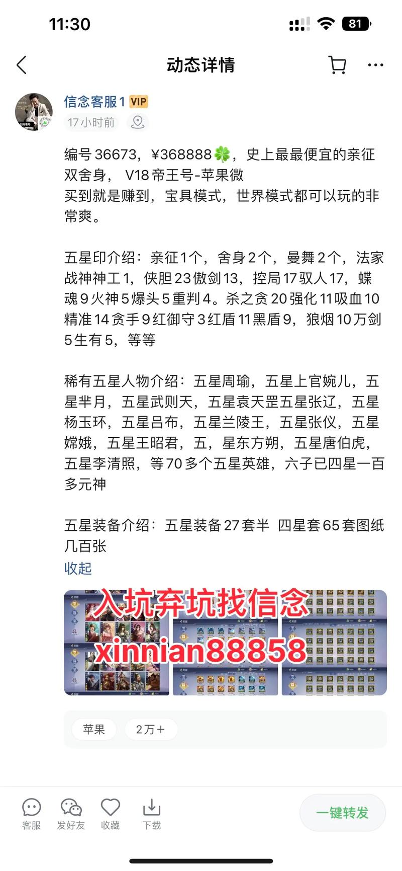 横扫八荒隐藏英雄密码大全,最新解锁方法亲测有效!-1 横扫八荒隐藏英雄密码大全,最新解锁方法亲测有效!-1