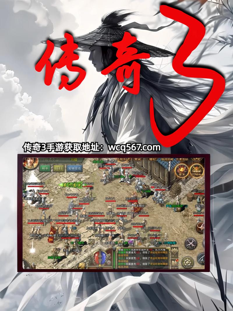 那个传奇怎么玩？新手必看的3分钟入门攻略-1