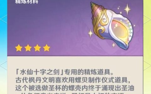 神圣的刀刃获取全攻略，3分钟教你轻松拿到这把传说武器