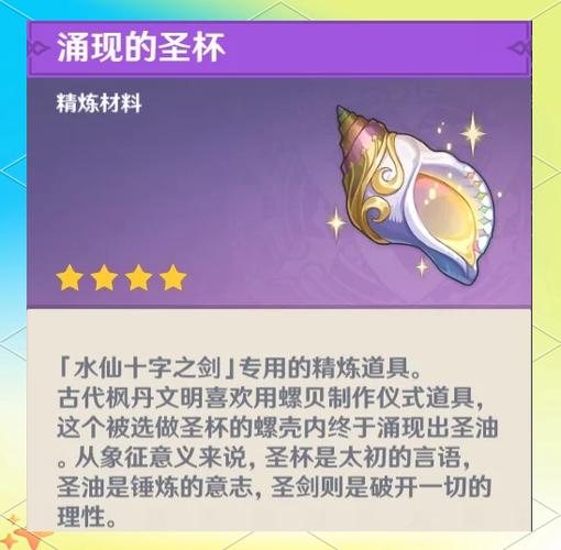 神圣的刀刃获取全攻略,3分钟教你轻松拿到这把传说武器-1 神圣的刀刃获取全攻略,3分钟教你轻松拿到这把传说武器-1