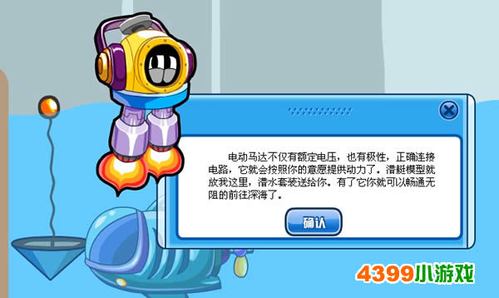 赛尔号潜水套装获取攻略：3分钟教你轻松拿到全套装备-3