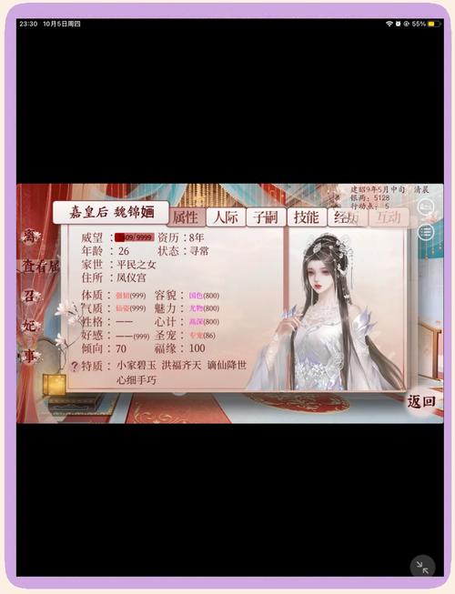 深宫曲怎么快速刷皇上好感?3个高效技巧亲测有效-2 深宫曲怎么快速刷皇上好感?3个高效技巧亲测有效-2