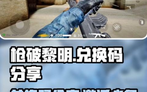 枪破黎明最新角色兑换码大全，亲测可用速领！