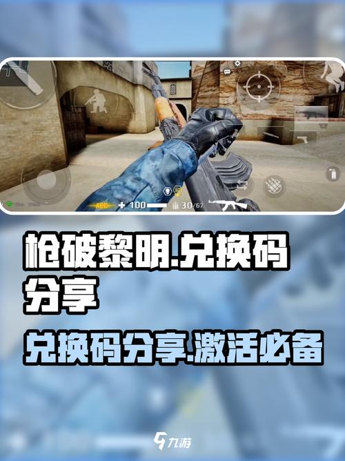 枪破黎明最新角色兑换码大全，亲测可用速领！-1