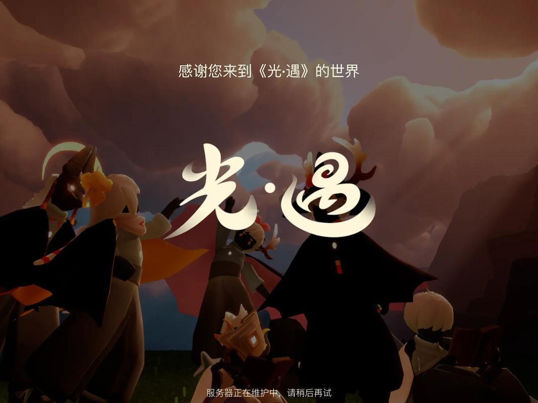 光遇真的适合孩子玩吗?这3个潜在风险家长必看-2 光遇真的适合孩子玩吗?这3个潜在风险家长必看-2