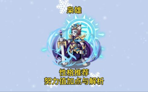 洛克王国努力值怎么得？最新获取方法及速刷攻略