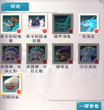 创造与魔法暗紫鲨饲料配方及捕捉全攻略,5分钟轻松驯服-4 创造与魔法暗紫鲨饲料配方及捕捉全攻略,5分钟轻松驯服-4