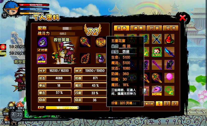 造梦西游3法宝大全：全法宝获取与合成攻略，毕业必备！-4