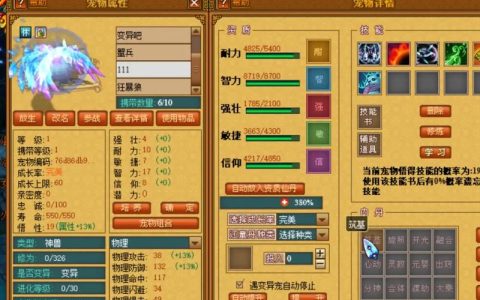 天书奇谈骑宠获取全攻略：5分钟教你轻松拿满所有坐骑