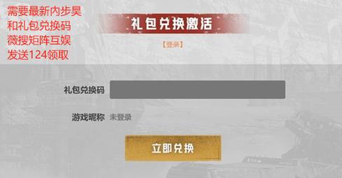2026最新创世战车礼包码大全:亲测可用兑换码一键领取-4 2026最新创世战车礼包码大全:亲测可用兑换码一键领取-4