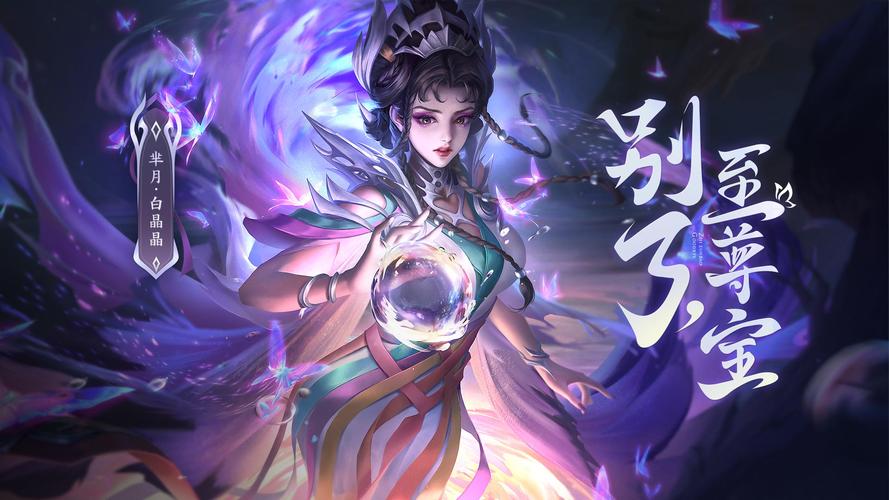 王者荣耀白晶晶怎么玩?最新出装连招攻略一图看懂-4 王者荣耀白晶晶怎么玩?最新出装连招攻略一图看懂-4