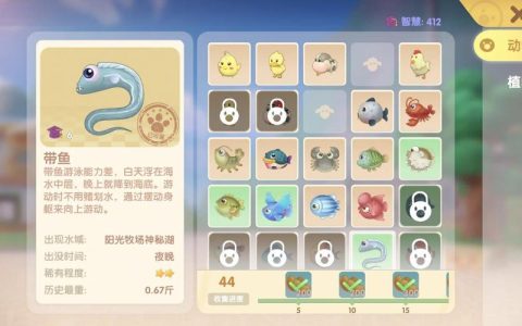 摩尔庄园带鱼获取攻略：3个高效钓点与时间技巧详解