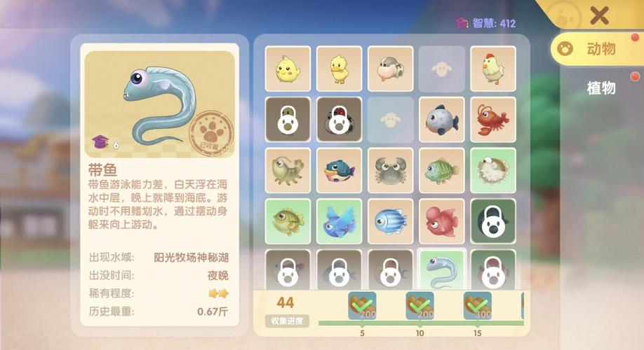 摩尔庄园带鱼获取攻略：3个高效钓点与时间技巧详解-1
