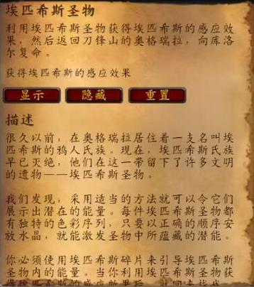埃匹希斯圣物任务怎么做？3分钟教你轻松拿满奖励-2