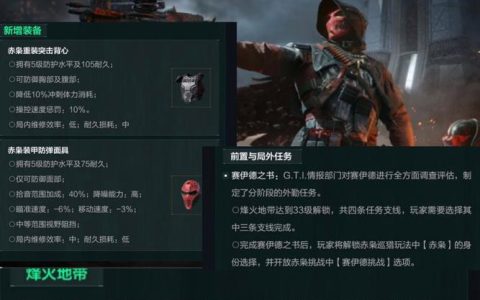 血浪鲨湾前置任务怎么做？3分钟速通攻略助你轻松开荒